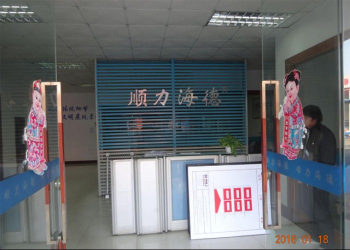 海德机械办公区