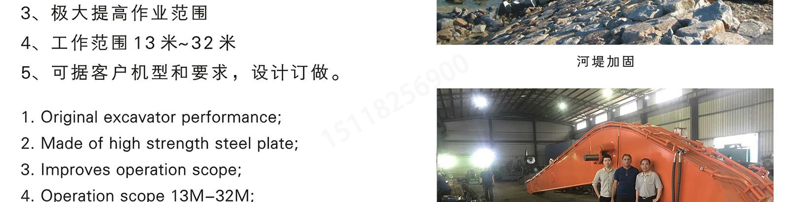 挖掘机加长臂